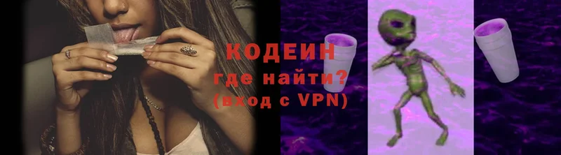 Codein Purple Drank  где купить наркоту  Катайск 